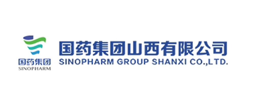 國藥山西