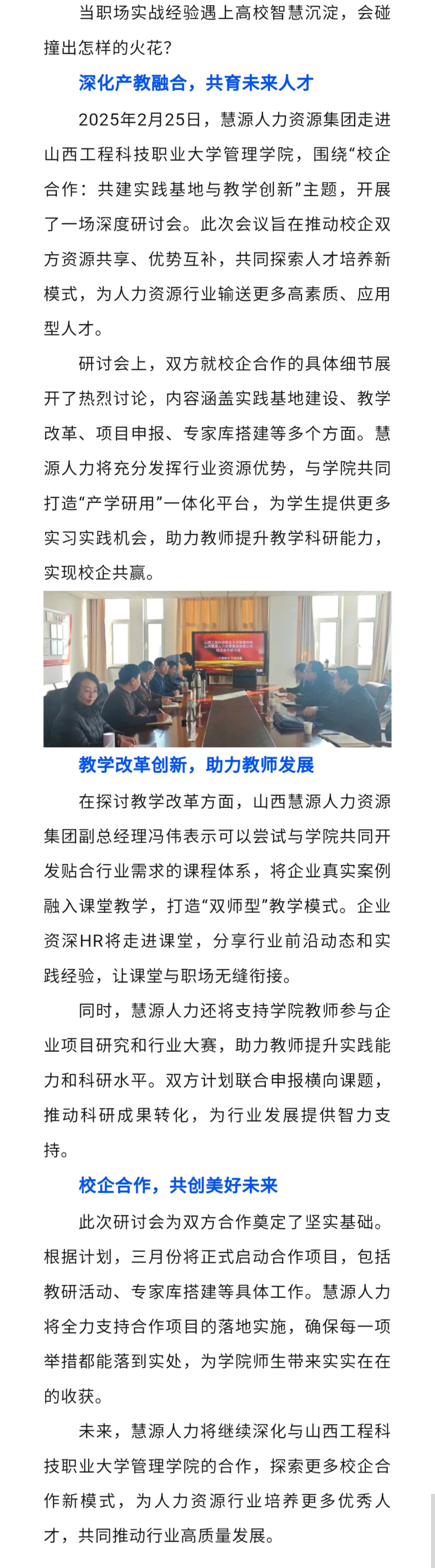 工程科技職業大學.jpg