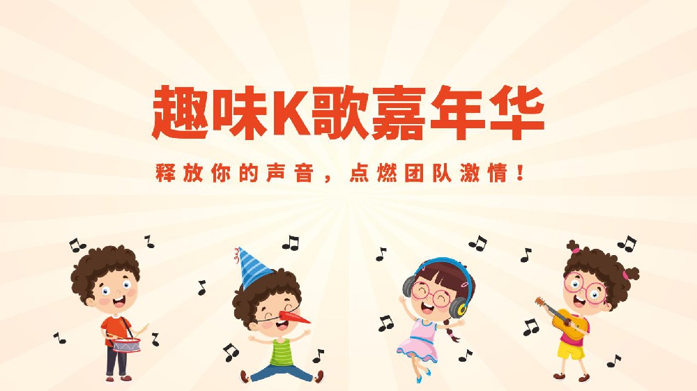 歌聲燃情，聚力同行 | 慧源人力K歌大賽唱響職場活力